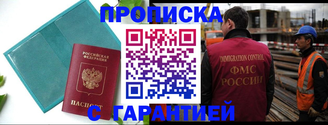 регистрация в Гаврилов-Яме