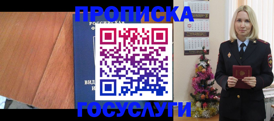 временная регистрация адрес в Гаврилов-Яме