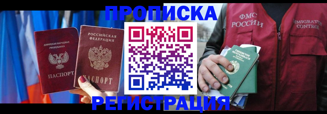 миграционный учет в Гаврилов-Яме