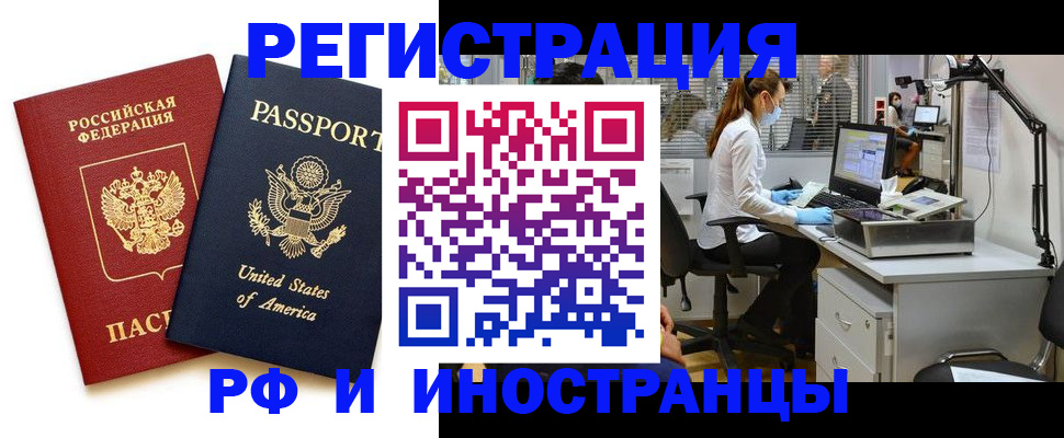 прописка штамп в Гаврилов-Яме