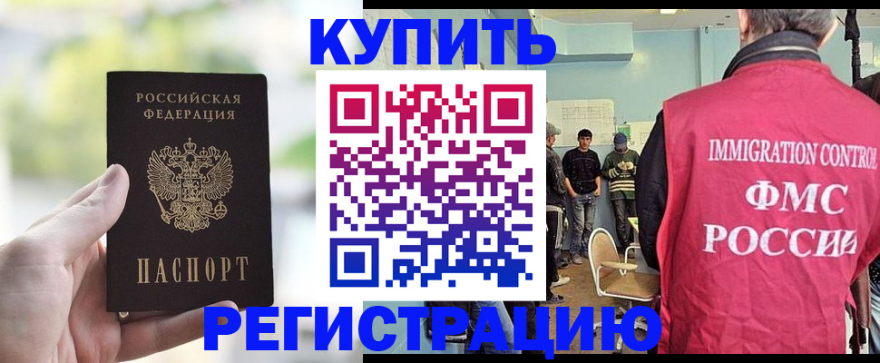 временная регистрация недорого в Гаврилов-Яме